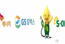 올릴 땐 확·내릴 땐 찔끔... SK에너지, GS칼텍스, S-OIL, 일제히 유가 올려