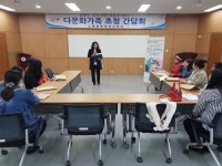 남원시 도통동, 다문화가족 초청 간담회 실시