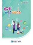 광주시교육청, 전국 최초 ‘진로·학업 설계서’ 제작·보급