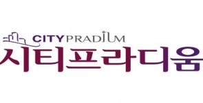 시티프라디움, 진주 아파트 방화·살인사건 피해자 지원 성금기탁