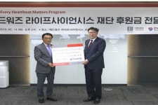 에드워즈 라이프사이언시스 재단, “Every Heartbeat Matters” 후원금 한국심장재단에 보내