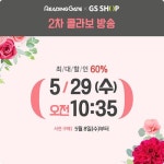 온라인 영어도서관 리딩게이트,  GS샵  60%할인 사전구매 오픈