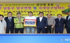 인천 남동구, 향촌경로당 당구대 기부 통해 어르신 여가 지원