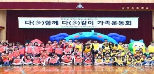 [의령군 브리핑] 다문화가족지원센터 가족운동회 진행
