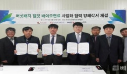 한국동서발전, 수입 목재펠릿 대체의 새 지평 열다