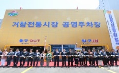 [거창군 브리핑]거창전통시장, 현대식 공영주차장 준공 등