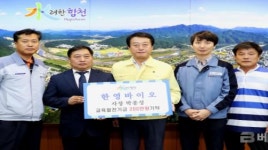 [포토] 한영바이오 대표 박종성 교육발전기금 2백만원 기탁
