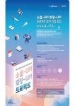기업銀, ‘IBK 소셜벤처 성장지원 사업’ 참가 기업 모집