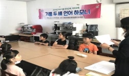 [합천군 브리핑] 기쁨 두배 언어하모니 교육 실시 등