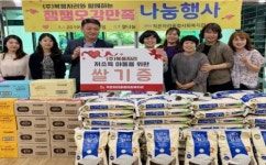 복음자리, 저소득층 어린이 위해 쌀 820㎏ 기부