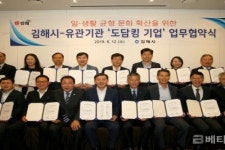 김해 15개 공공기관 도담킹 기업 동참