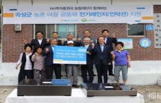 [베타CEO동정] NH투자, 전남 곡성 농촌에 전기레인지 기부