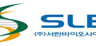 [상상인증권] 서린바이오 -정부의 바이오투자 확대로 바이오인프라 기업 고성장환경 조성 전망