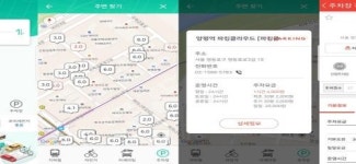 파킹클라우드,‘아이파킹’ MaaS 사업 참여...교통 앱 ‘하이무브’에 주차 서비스