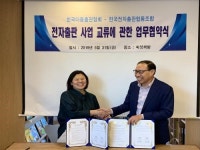 한국전자출판협동조합-한국아동출판협회 업무협약 체결