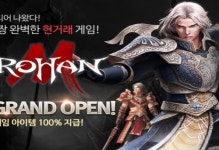 아이템베이, 플레이위드와 로한M 제휴 프로모션 진행