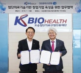 DGB대구은행-오송첨단의료산업진흥재단, 바이오헬스 창업기업 육성 MOU