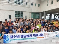 [울주군 브리핑] 郡, 해양레포츠체험 확대 운영 등