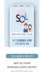 디지털금융 소외 시니어 배려 신한은행, 시니어 고객 모바일 사용설명서 배포