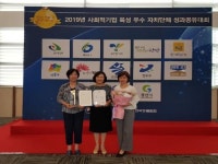 전주시, 3년 연속 사회적기업 육성 우수 자치단체 선정