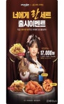 검은사막 모바일, 네네치킨과 너에게 란 세트 출시