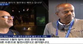 광주의 맛과 멋...전 세계 홀려