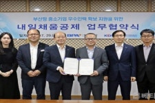 부산항만공사-중소벤처기업진흥공단, 맞손
