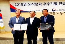 롯데제과, 노동부로부터 노사문화우수기업 인증