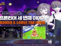 테일즈런너, 쌍둥이 광대의 반란 업데이트 실시