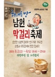 남원시, 지리산 뱀사골·구룡계곡 ·백두대간 등 피서지로 각광