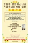 소녀상건립기금마련에 참여한 설렁탕집 사장, 신촌설렁탕 장성배 대표