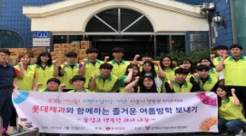 롯데제과, 국제청소년의 날 맞아 청소년 제품 지원