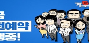 머스트게임즈, 가우스전자 with NAVER WEBTOON 사전예약 시작