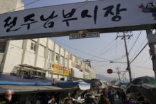 전주시 남부시장 야시장 문화콘텐츠 풍성