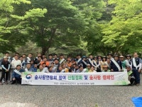 숲사랑연합회 합동 산림정화 캠페인 및 단속 실시