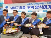 [남해군 브리핑]‘청정 보물섬’횟감, 소비자 입맛 당겼다 등