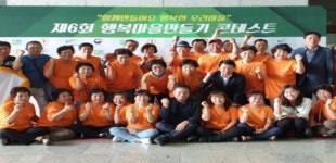 [합천군 브리핑] 율지마을 행복마을만들기 장관상 수상