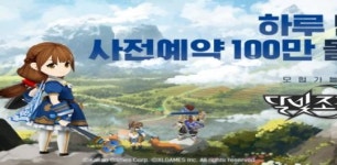 달빛조각사, 사전예약 하루 만에 100만 돌파