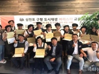 사천시, 도시재생 커피 바리스타 교육 수료식