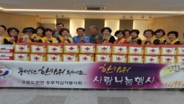 [포토]무릉도원면 두루적십자봉사회 사랑의 쌀 나눔행사