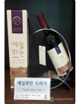 영월 예밀 와인체험장 조성