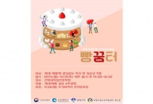 부평구, 청소년 대상 빵꿈터 프로그램 운영