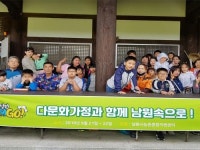 남원시, 다문화가족 농촌체험관광 지원