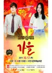 사천시, 10월 기획공연 콘서트 가을 열린다
