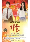 사천시, 10월 기획공연 콘서트 가을 열린다