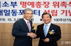 경남과기대, 재일 동포 2세 사업가 김소부 회장에게 명예총장 수여