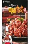 돈치킨 ‘허니마라치킨’, 전체 매출 40% 차지...대표 메뉴 등극
