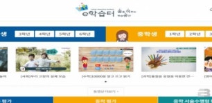 전남도교육청, ‘전남e학습터’ 강좌에 8000여 명 몰려