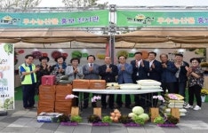 지평선축제 지역 우수농산물 홍보 전시