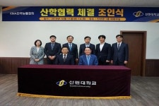 선린대, 한국능률협회와 산학협력 체결